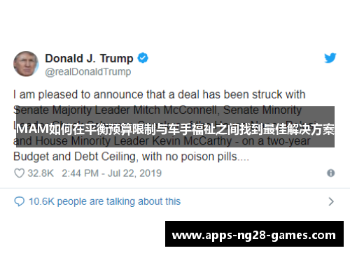 MAM如何在平衡预算限制与车手福祉之间找到最佳解决方案